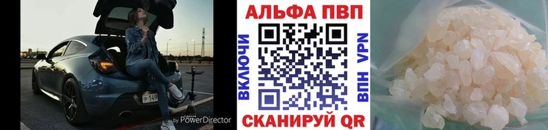Alpha PVP крисы CK Углегорск