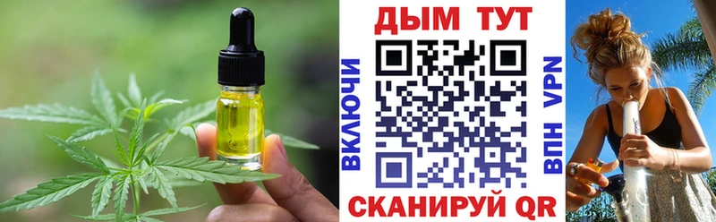 Еда ТГК марихуана Углегорск