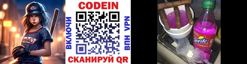 где продают   Углегорск  Кодеиновый сироп Lean напиток Lean (лин) 