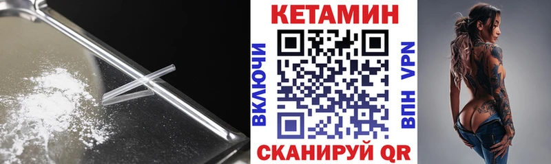 Кетамин ketamine  мега как зайти  Углегорск 